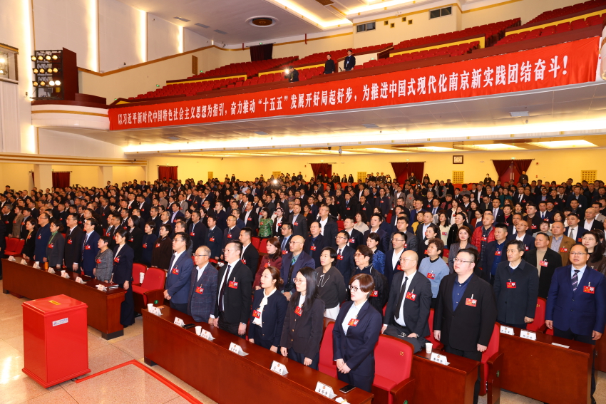 南京市政协十五届四次会议胜利闭幕 周红...